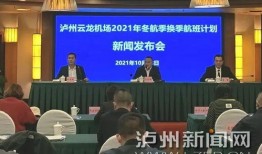 泸州最新爆料消息新闻,揭秘事件背后真相