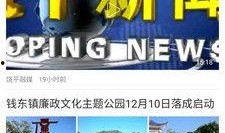 饶平最新爆料新闻,揭秘当地热点事件背后的真相